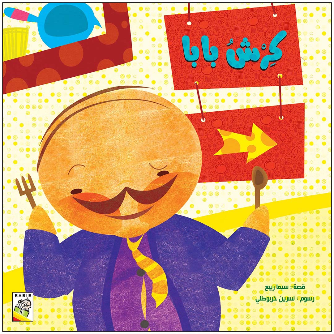 Papa’s Tummy Trouble: A Fun Story About Eating Habits |+3 Years - Fun Learning Store