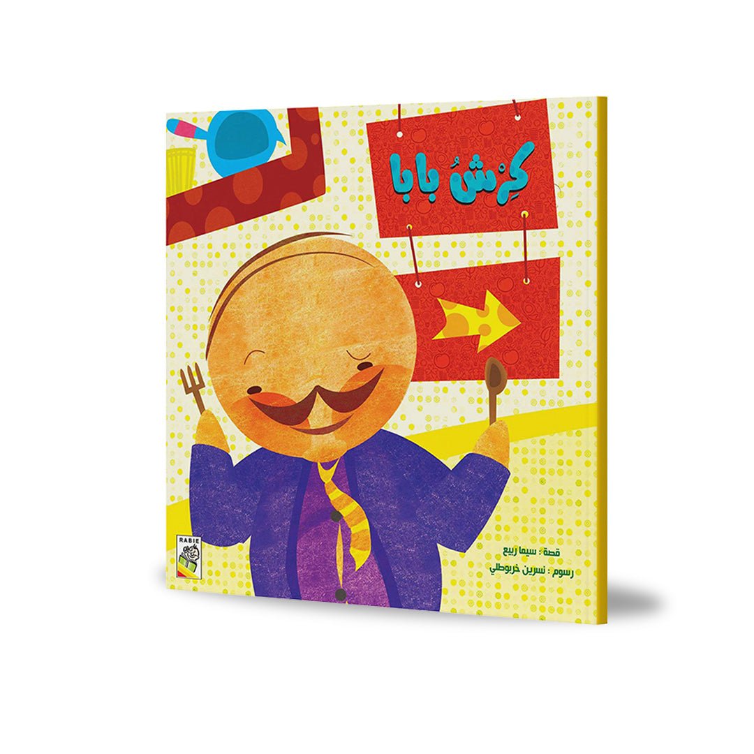 Papa’s Tummy Trouble: A Fun Story About Eating Habits |+3 Years - Fun Learning Store