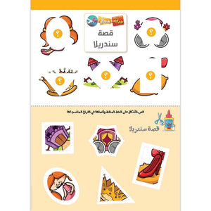 Paper, Glue, and Scissors - Fun Learning Store