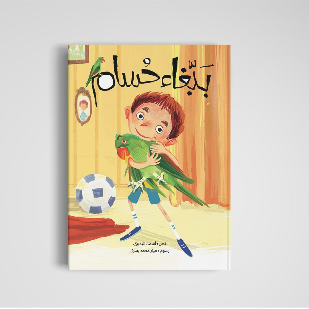 Parrot of Hossam – A Fun Guide to Mindful Speaking for Kids |+3 Years - Fun Learning Store