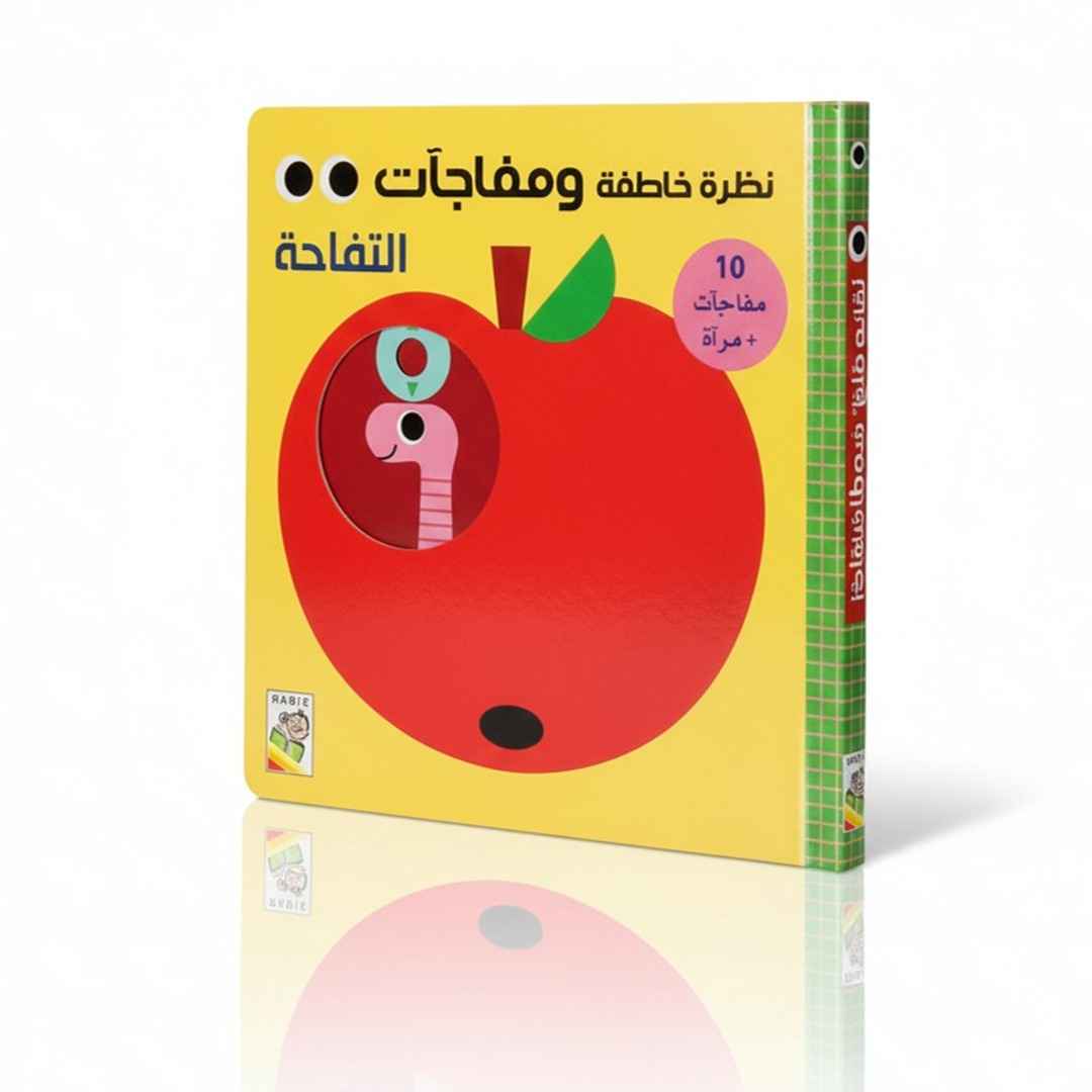 Peek And Surprises - The Apple - Interactive Book - Fun Learning Store