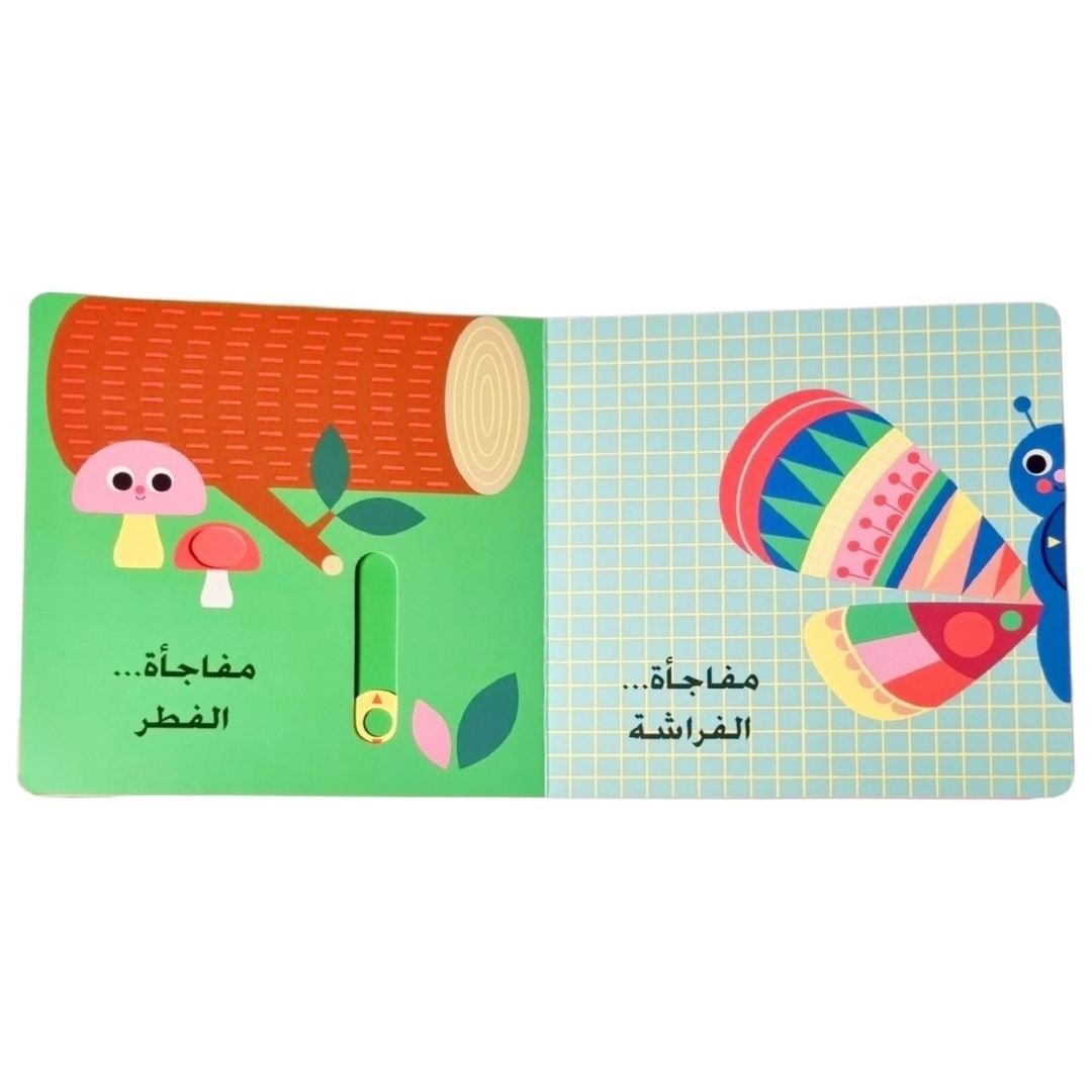 Peek And Surprises - The Apple - Interactive Book - Fun Learning Store