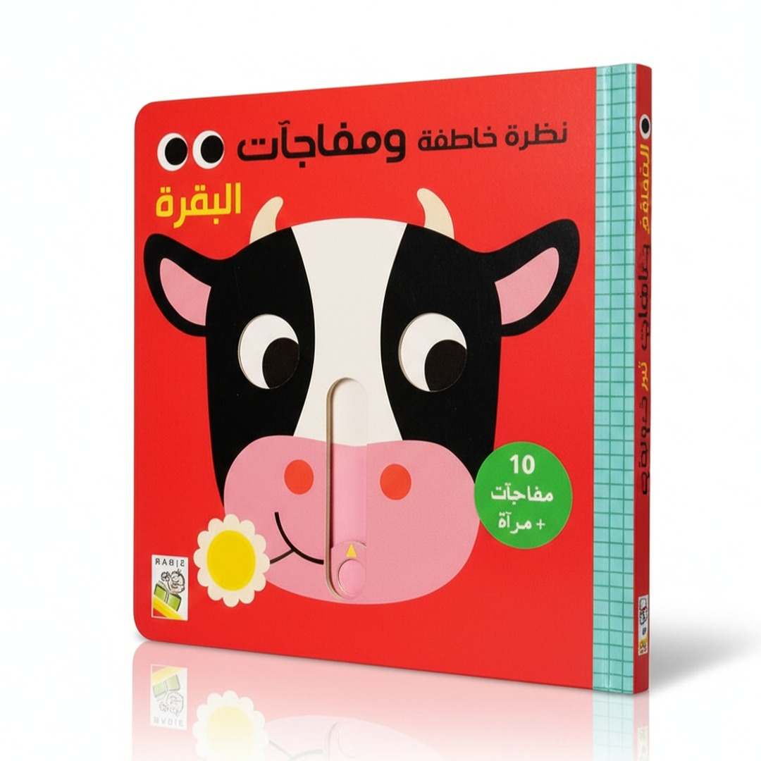 Peek And Surprises - The Cow - Interactive Book - Fun Learning Store