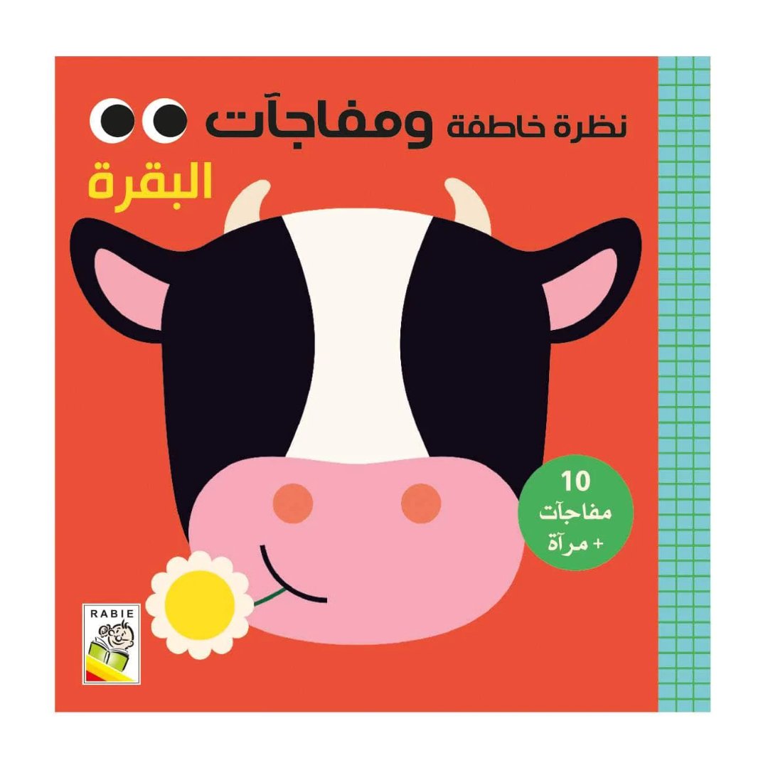 Peek And Surprises - The Cow - Interactive Book - Fun Learning Store