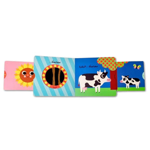 Peek And Surprises - The Cow - Interactive Book - Fun Learning Store