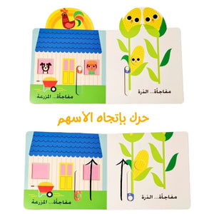 Peek And Surprises - The Cow - Interactive Book - Fun Learning Store