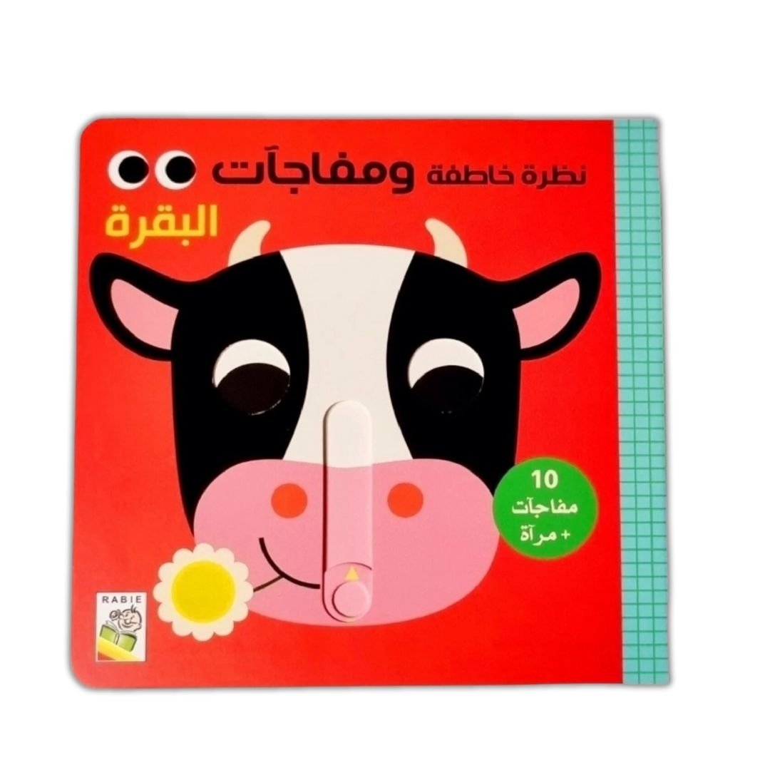 Peek And Surprises - The Cow - Interactive Book - Fun Learning Store