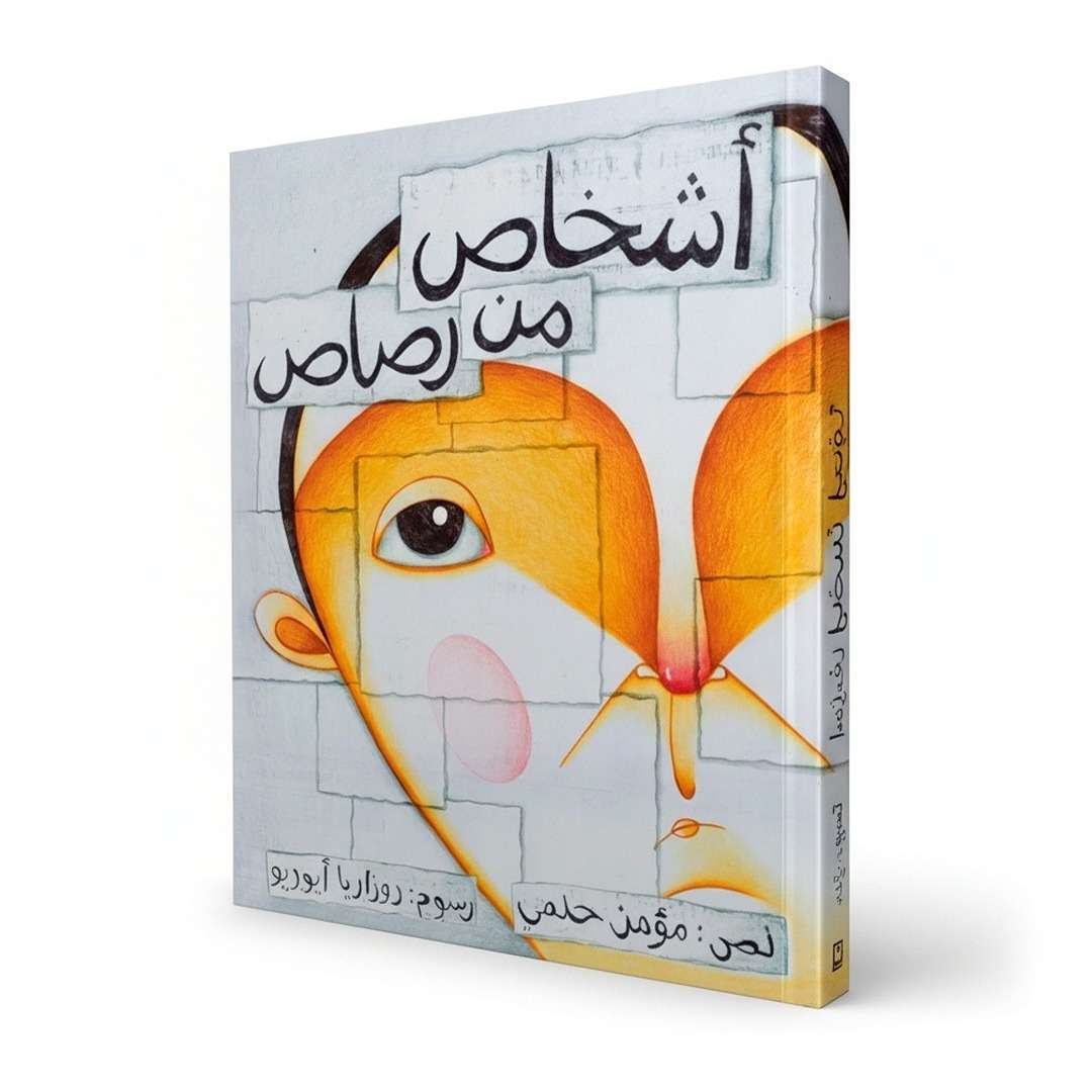 People of Pencil Lead – A Magical Story About Connection and Belonging! - Fun Learning Store