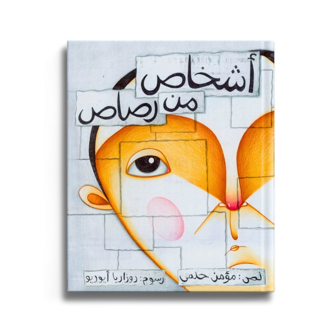 People of Pencil Lead – A Magical Story About Connection and Belonging! - Fun Learning Store