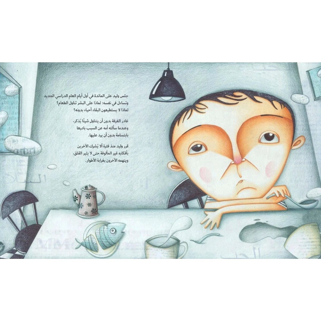 People of Pencil Lead – A Magical Story About Connection and Belonging! - Fun Learning Store