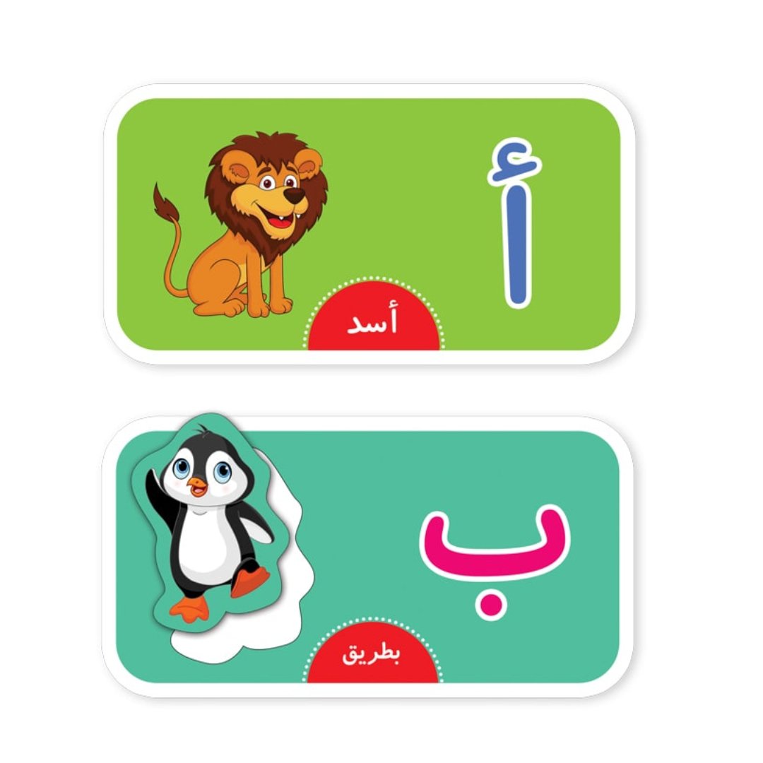 Picture And Letter Jigsaw Game - Arabic Learning Game - Fun Learning Store