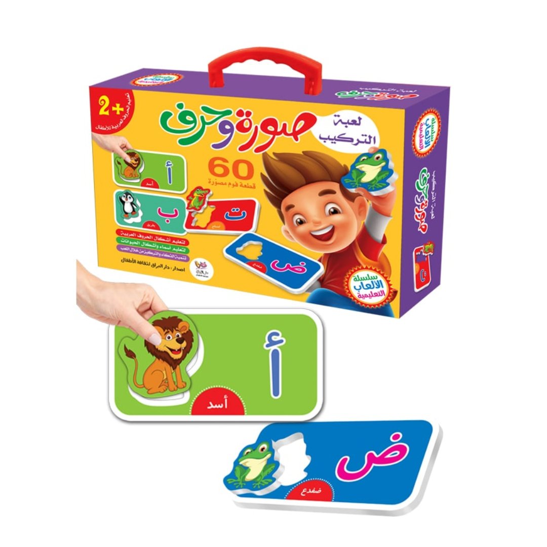 Picture And Letter Jigsaw Game - Arabic Learning Game - Fun Learning Store