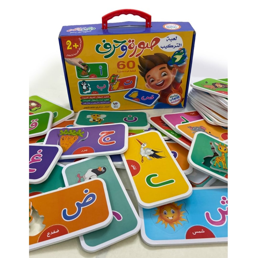 Picture And Letter Jigsaw Game - Arabic Learning Game - Fun Learning Store