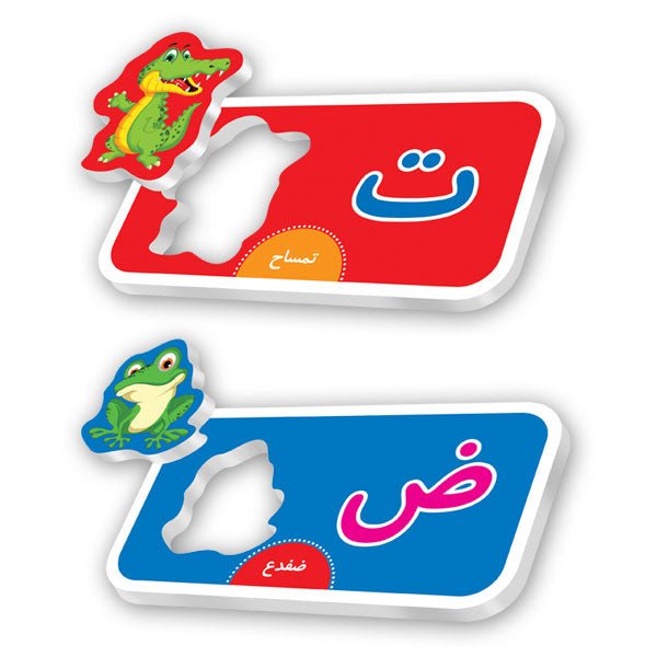 Picture And Letter Jigsaw Game - Arabic Learning Game - Fun Learning Store