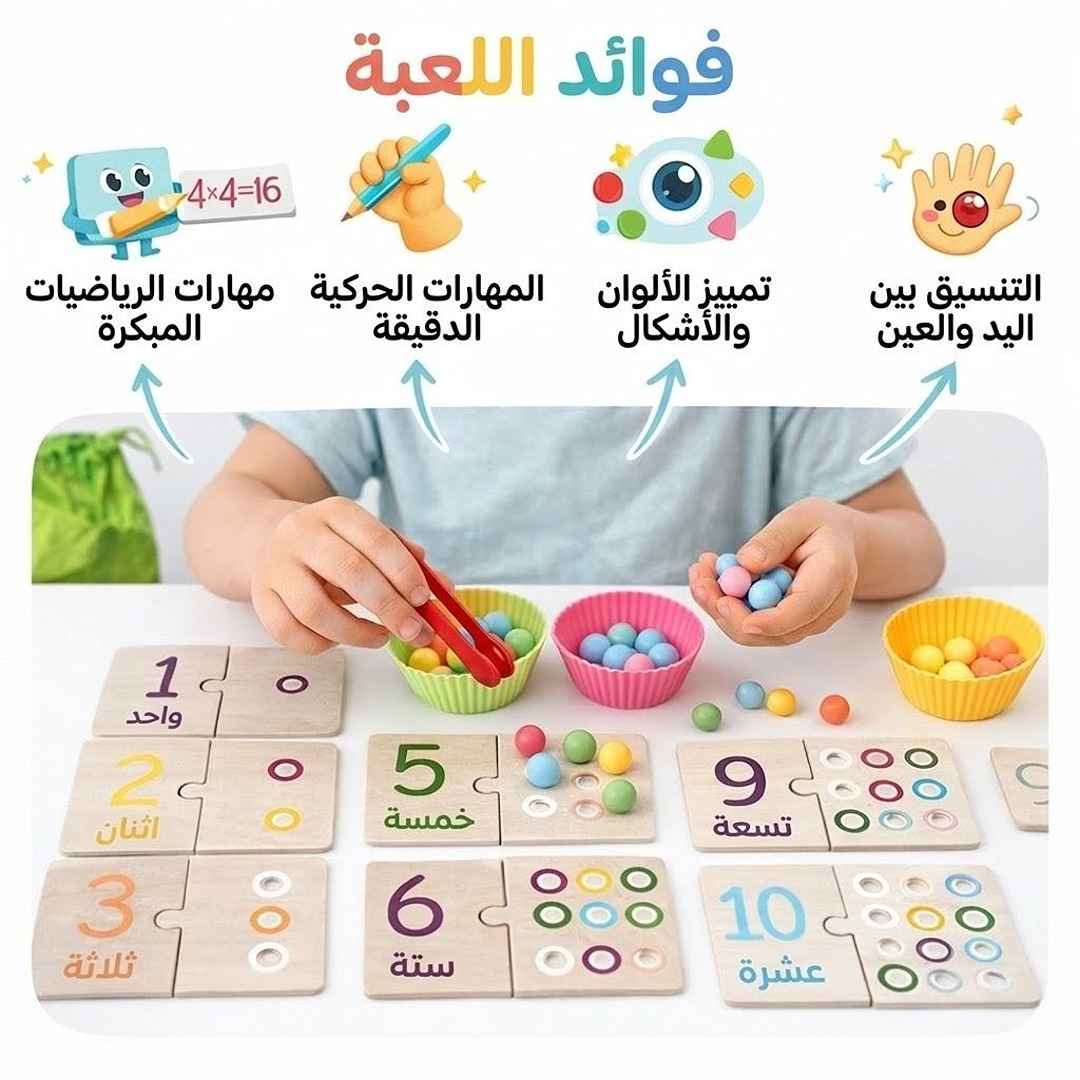 Pinch Ball Game – Fun Educational Toy to Develop Cognitive and Motor Skills - Fun Learning Store