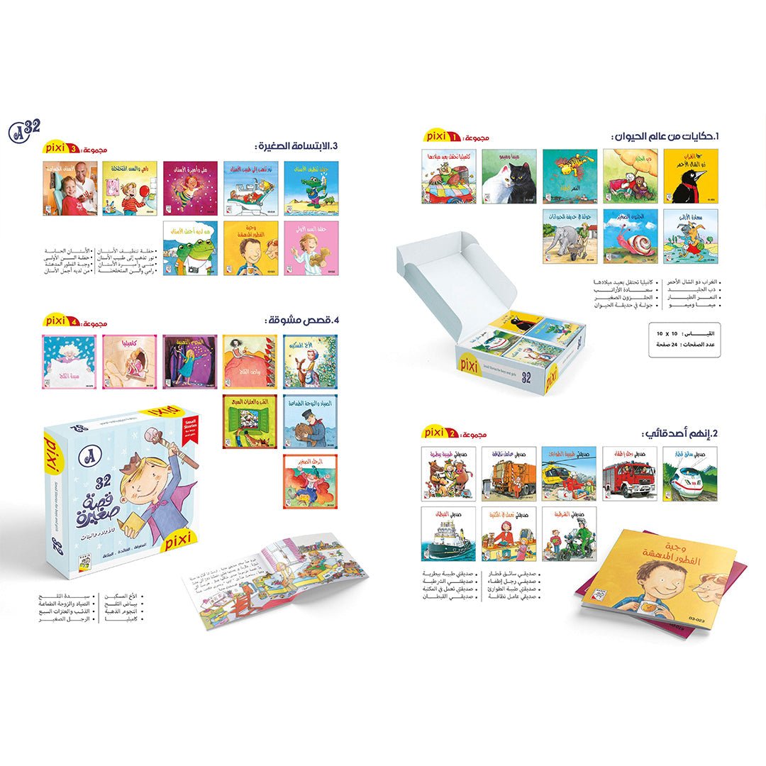 Pixie Collection Pixie Collection A – 1000 Mini Stories for Kids |+3 Years – Fun ...