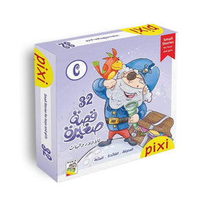 Pixie - Collection C: 1000 Stories for Kids |+3 Years - Fun Learning Store