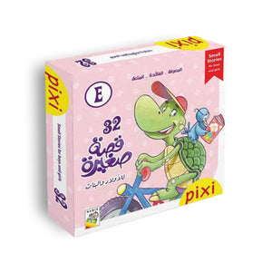 Pixie Series E: The Ultimate Collection of 1000 Engaging Stories for Kids |+3 Years - Fun Learning Store