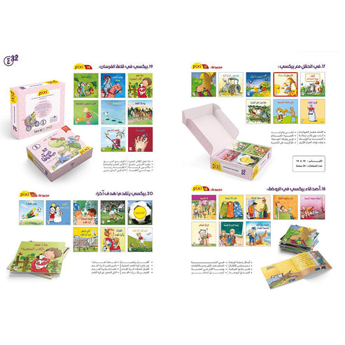 Pixie Series E: The Ultimate Collection of 1000 Engaging Stories for K ...