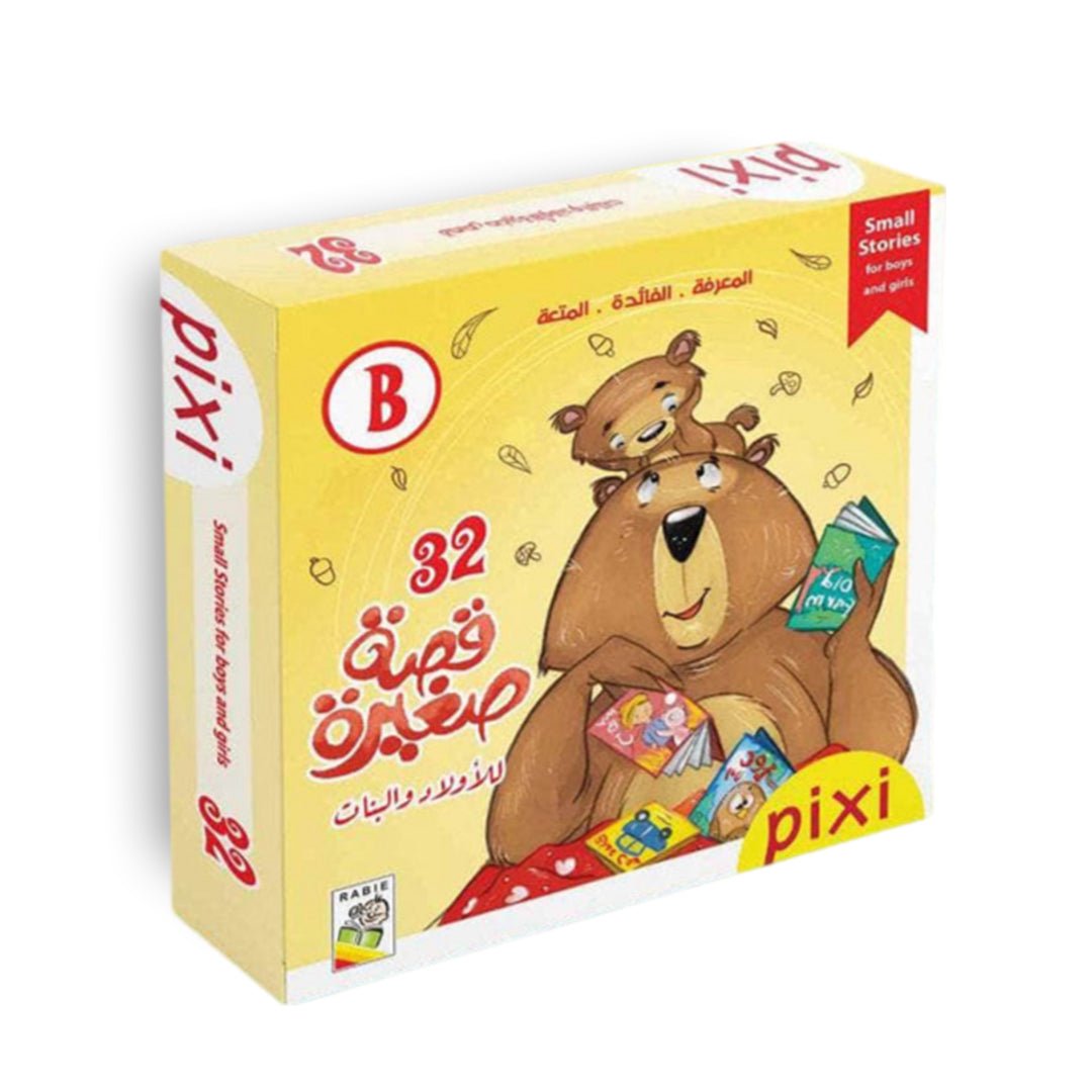 Pixie Story Collection B: A Delightful Set of Pocket - Sized Tales for Kids |+3 years - Fun Learning Store