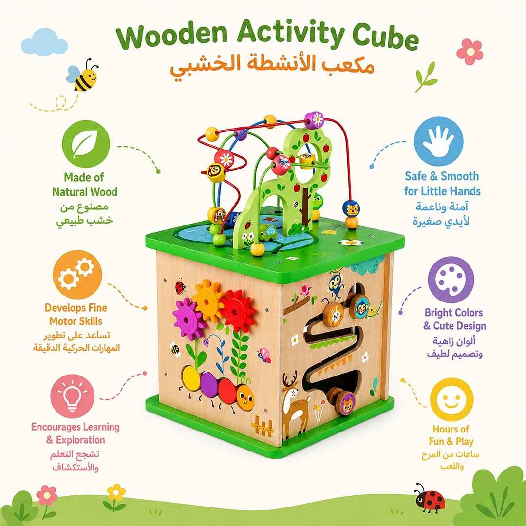 Play Cube Centre - Forest Wooden Activity Cube for Toddlers - Fun Learning Store