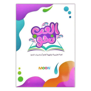 Play Grammar | Arabic Educational Cards Game - Fun Learning Store