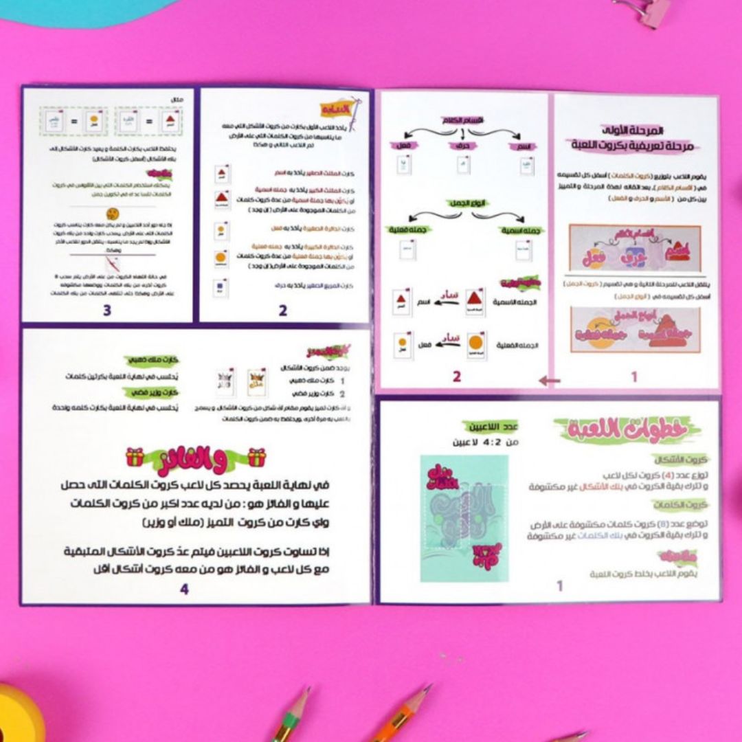 Play Grammar | Arabic Educational Cards Game - Fun Learning Store