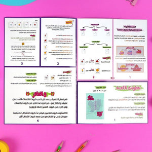 Play Grammar | Arabic Educational Cards Game - Fun Learning Store