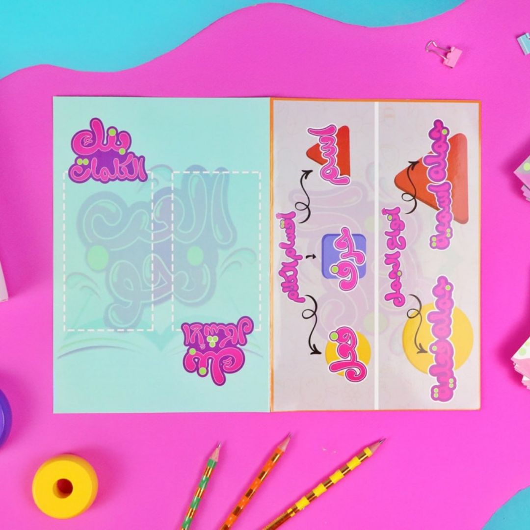 Play Grammar | Arabic Educational Cards Game - Fun Learning Store