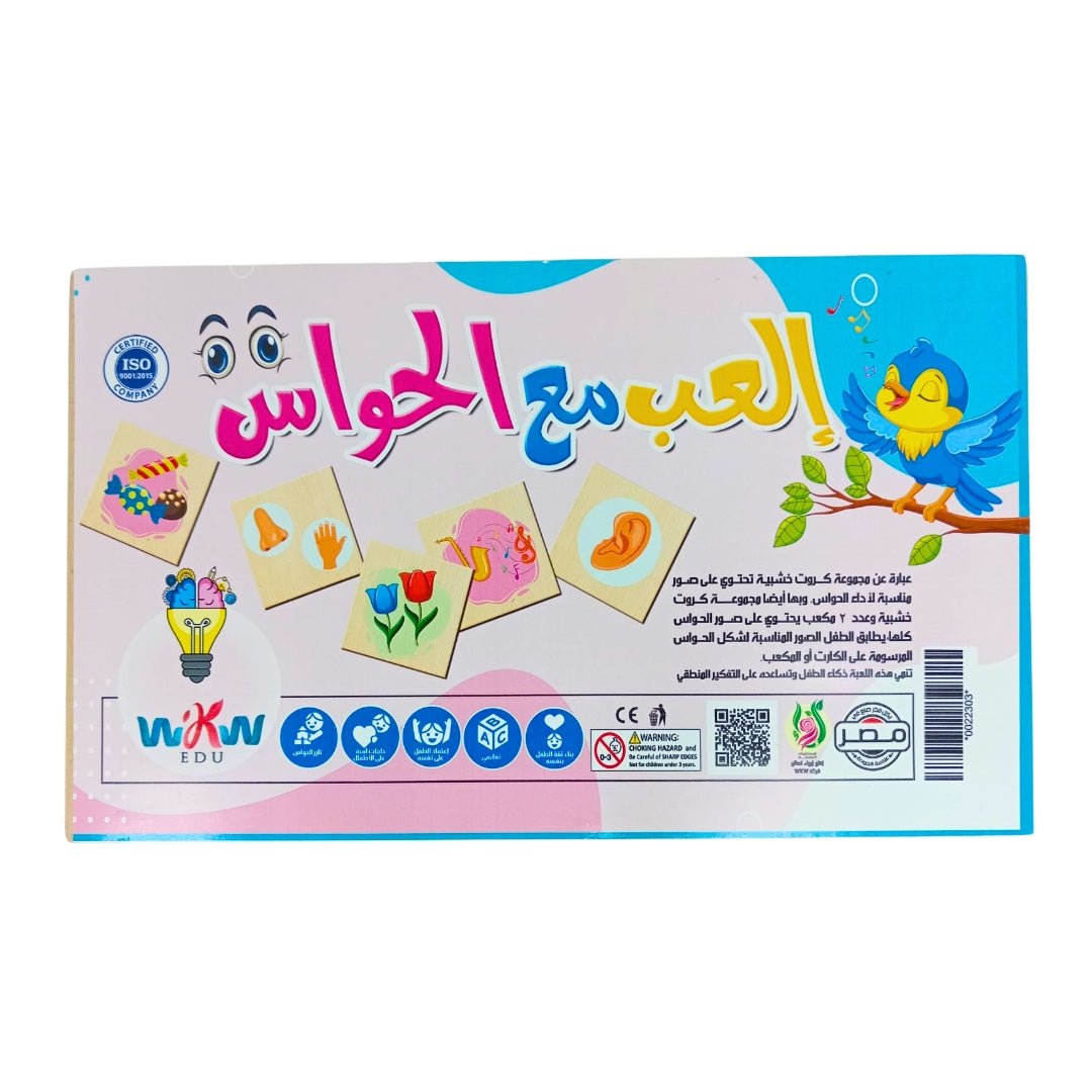 Play With The Senses – Wooden Sensory Matching Cards for Kids - Fun Learning Store