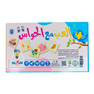 Play With The Senses – Wooden Sensory Matching Cards for Kids - Fun Learning Store