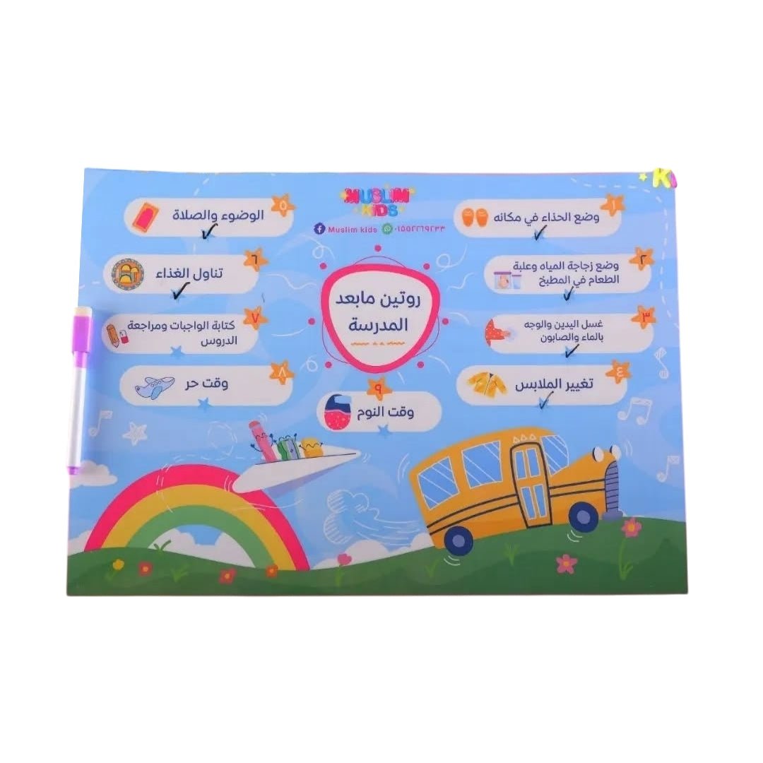 Post - School Routine Tracker for Kids: Daily Household Chores and Activities - Fun Learning Store