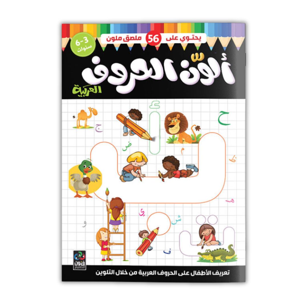 educational bag for kids 3-5 years old