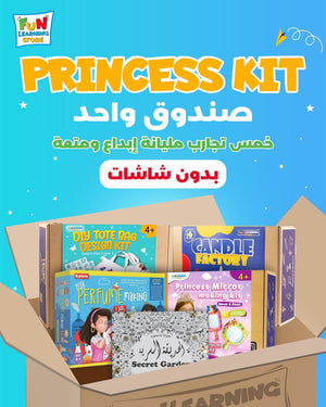 Princess Kit – The Ultimate 5 - in - 1 DIY & Creativity Bundle for Girls! - Fun Learning Store
