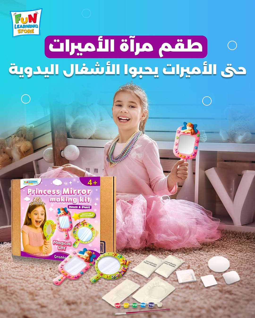Princess Mirror Kit – Create Your Magical Mirror! - Fun Learning Store