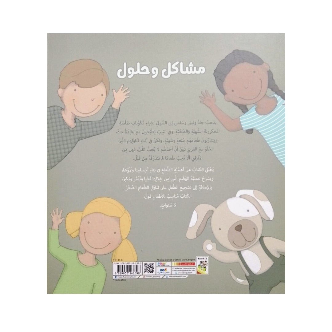 Problems & Solutions: Healthy Food – Fun Storybook on Nutrition! 🥦📖 - Fun Learning Store