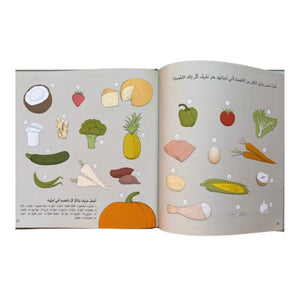 Problems & Solutions: Healthy Food – Fun Storybook on Nutrition! 🥦📖 - Fun Learning Store