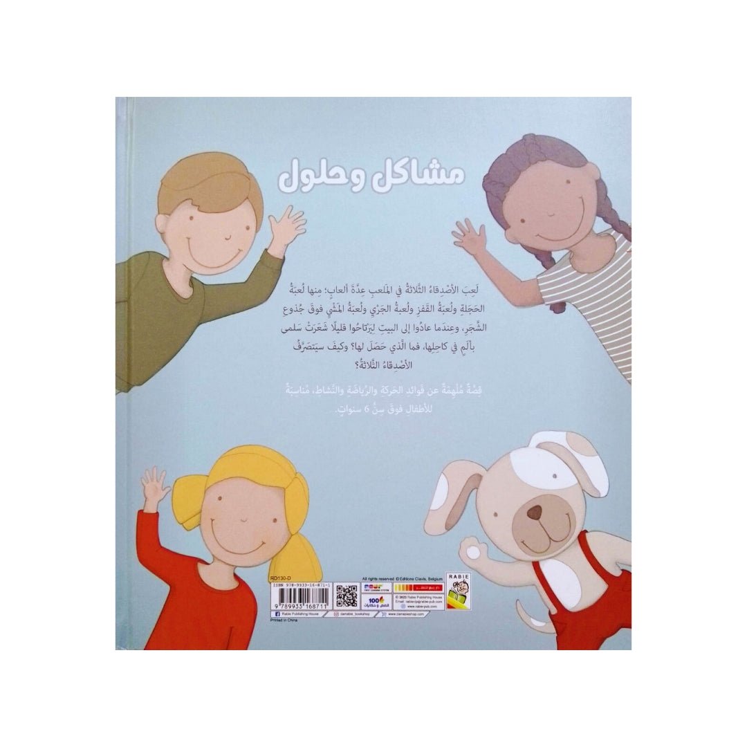 Problems & Solutions – Move a Lot: A Fun Story About the Joy of Movement! - Fun Learning Store