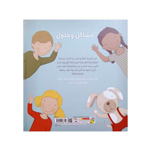 Problems & Solutions – Move a Lot: A Fun Story About the Joy of Movement! - Fun Learning Store