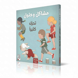 Problems & Solutions – Move a Lot: A Fun Story About the Joy of Movement! - Fun Learning Store