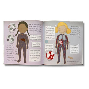 Problems & Solutions: The Importance of Cleanliness – Fun & Educational Storybook! 🧼📖 - Fun Learning Store