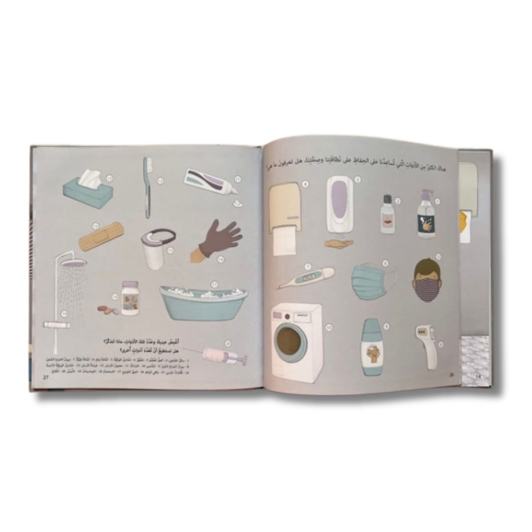 Problems & Solutions: The Importance of Cleanliness – Fun & Educational Storybook! 🧼📖 - Fun Learning Store