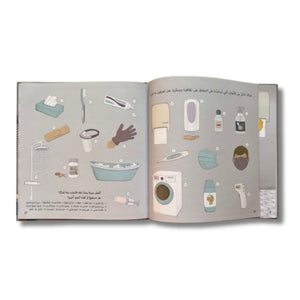 Problems & Solutions: The Importance of Cleanliness – Fun & Educational Storybook! 🧼📖 - Fun Learning Store