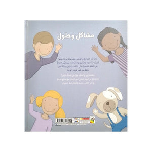 Problems & Solutions: The Importance of Cleanliness – Fun & Educational Storybook! 🧼📖 - Fun Learning Store