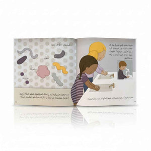 Problems & Solutions: The Importance of Cleanliness – Fun & Educational Storybook! - Fun Learning Store