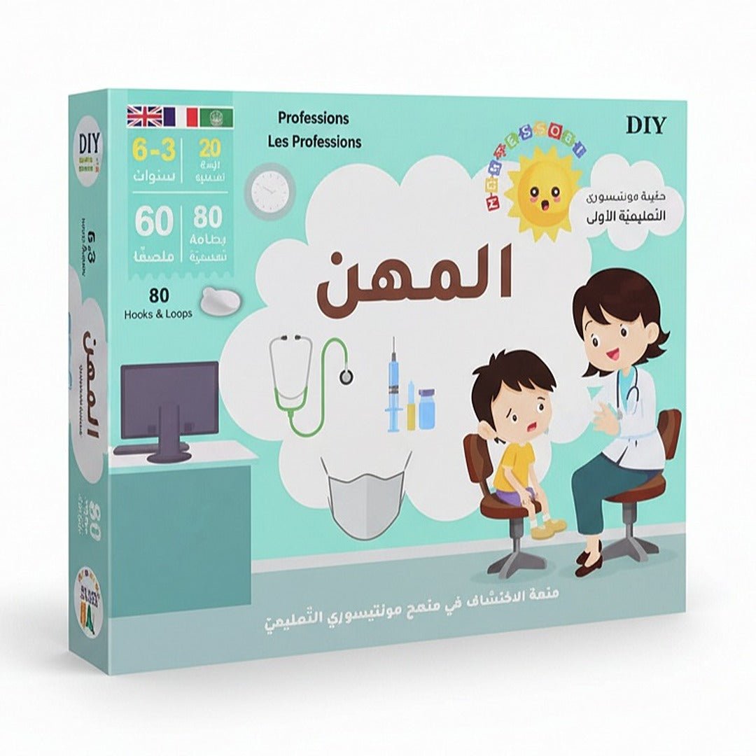 Professions &Tools for Kids: Montessori Educational Kit - Fun Learning Store