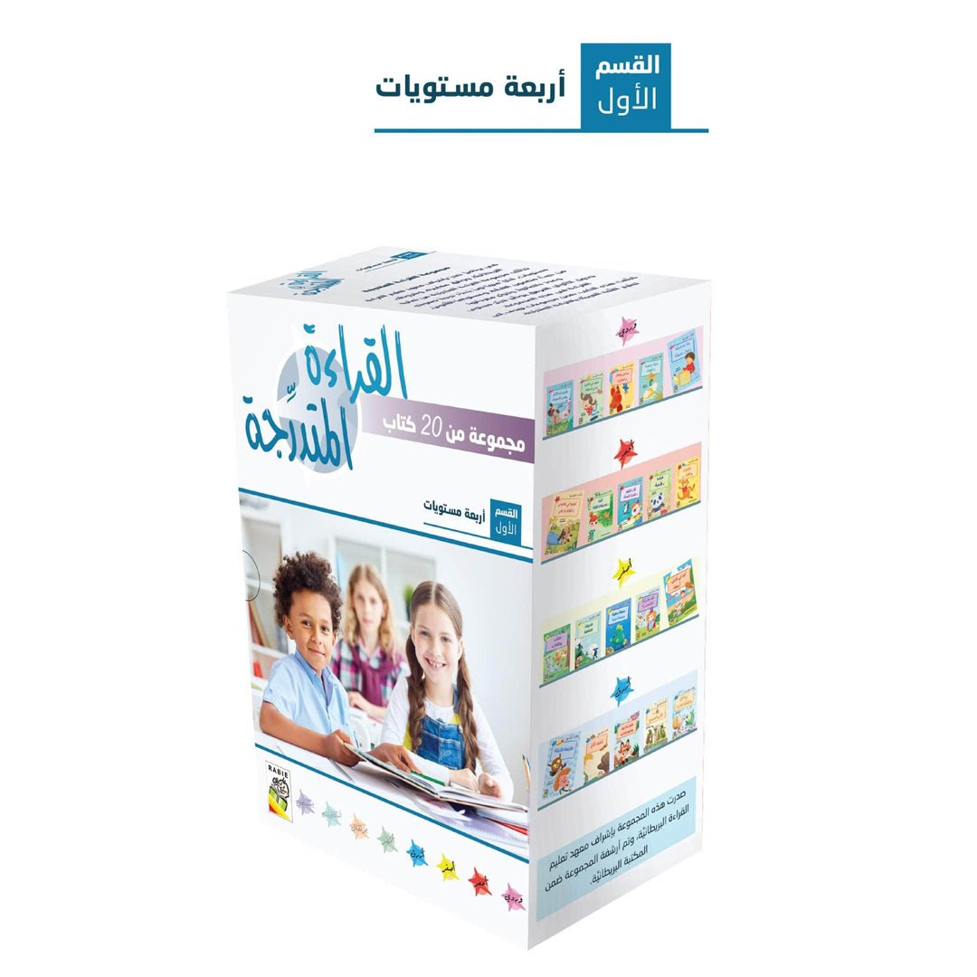 Progressive Reading Set - Level 1: Engaging Books for Early Readers |+3 Years - Fun Learning Store