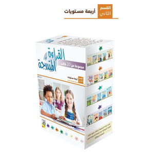Progressive Reading Set - Level 2: Engaging Stories for Early Readers |+3 Years - Fun Learning Store