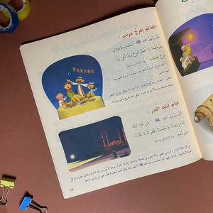 Prophet Muhammad’s ﷺ Hadith for Kids: The Illustrated Encyclopedia - Fun Learning Store