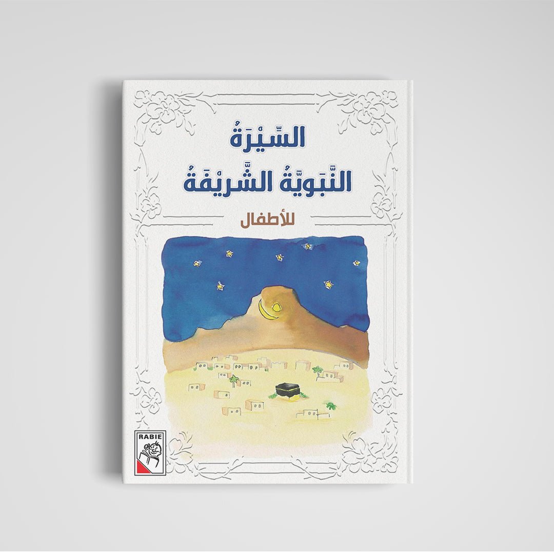 Prophet Muhammad’s Life for Kids: Engaging Stories of Childhood and Youth |+3 Years - Fun Learning Store